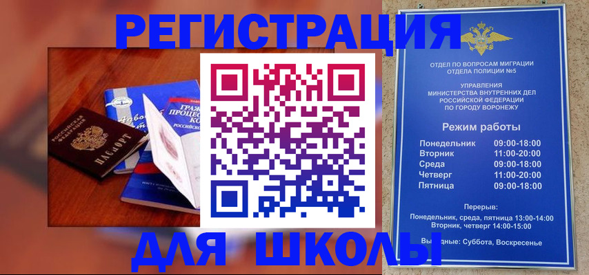 прописка для работы в Мантурово