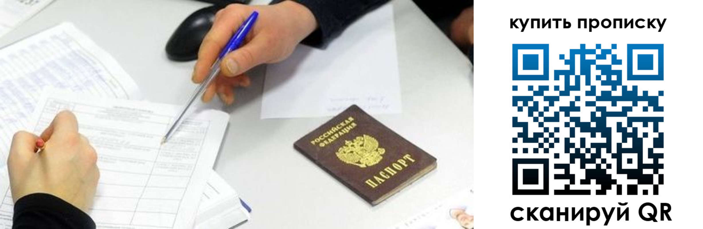 купить прописку в Мантурово