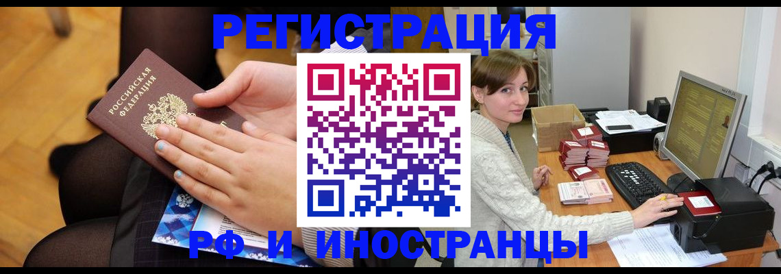 прописка паспорт в Мантурово