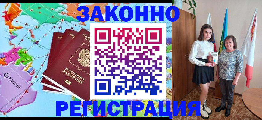 временная регистрация адрес в Мантурово