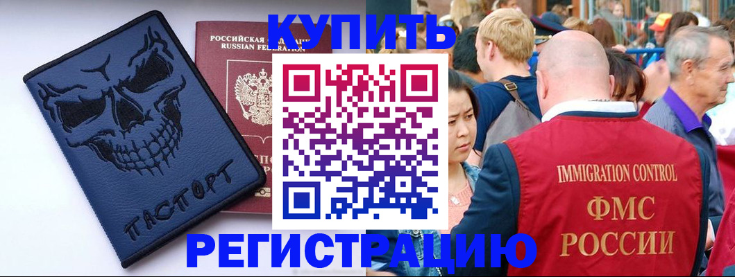 временная регистрация гарантия в Мантурово